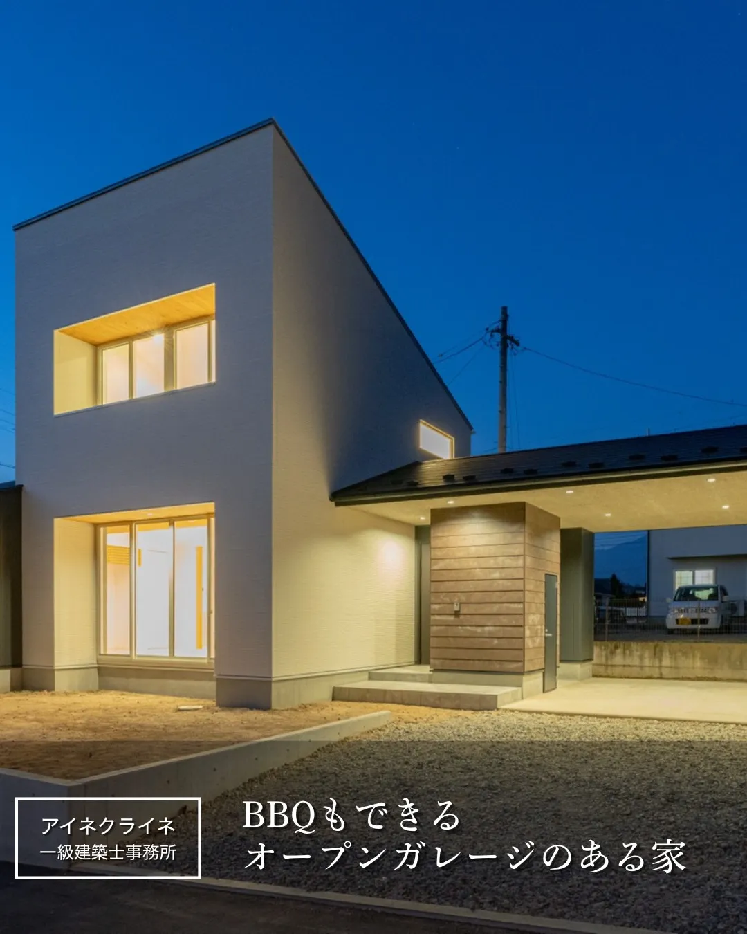“ただいま”の瞬間が、少し特別になる家。